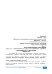 Культура поведения как одна из важнейших сторон социального становления личности