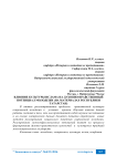 Влияние культуры ислама на духовно-нравственный потенциал молодежи (на материалах Республики Татарстан)