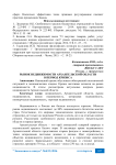 Рынок недвижимости архангельской области в период кризиса