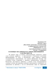 Основные механизмы регулирования внешней задолженности
