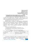 Особенности технологии и учета затрат на производство продукции животноводства