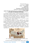 Конкурентные преимущества Кузнецкого угольного бассейна Российской Федерации
