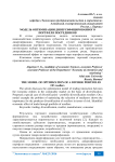 Модель оптимизации диверсифицированного портфеля посредников