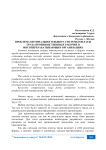 Проблема оптимального выбора системы оплаты труда производственных рабочих в мясоперерабатывающих организациях