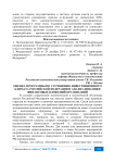 Оценка программы по улучшению инвестиционного климата Российской Федерации и анализ динамики финансовых вложений организаций