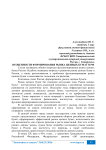 Особенности формирования рынка ценных бумаг в РФ