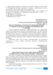 Дискуссионные аспекты ограничения полной стоимости кредита в новых экономических условиях