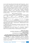 Сжатие банковской системы России как условие повышения финансовой безопасности государства