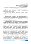 Основные функции хозяйственного управления на производстве