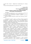 Общие основы планирования хозяйственной деятельности предприятия