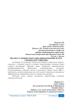 Риски в условиях реорганизации компании путем слияния (поглощения)