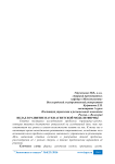 Вклад в развитие науки агентской модели фирмы