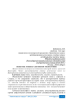 Понятие этики в античной философии