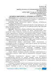 Юридический процесс: понятие и структура