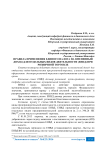 Правила применения единого налога на вмененный доход для отдельных видов деятельности (ЕНВД) при розничной торговле