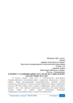 К вопросу о кодификации отрасли права социального обеспечения России