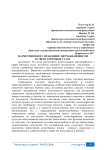 Маркетинговое управление мерчандайзингом в сфере торговых услуг