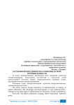 Зарубежный опыт импортозамещения в сфере промышленности