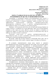 Возрастающая роль малого и среднего предпринимательства в экономике Кубани