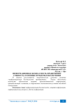 Информационная безопасность предприятия: сущность, основные проблемы обеспечения