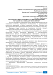 Роль федерального бюджета в финансировании расходов на социальную политику