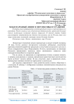 Международный лизинг и перспективы его развития