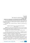 Импортозамещение в оборонной промышленности