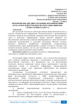 Мероприятия, предшествующие формированию бухгалтерской отчетности в организации ООО «Транссервиселабуга»