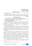 Космос и атом