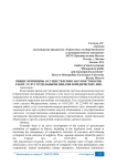 Общие принципы осуществления закупок товаров, работ, услуг отдельными видами юридических лиц