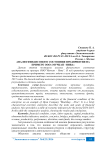 Анализ финансового состояния предприятия на примере ООО «Мучкап -Нива»