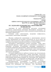Исследование компонентов самоотношения мененджеров