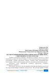 Анализ функционирования банковских холдингов на современном этапе в России