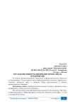 Управление информационными потоками на предприятии