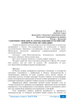 Совершенствование налогообложения в российских коммерческих организациях