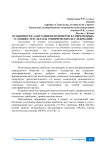 Особенности адаптации пенсионеров в современных условиях: результаты эмпирических исследований