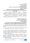 Анализ ПБУ 22/2010 «Исправление ошибок в бухгалтерском учёте и отчётности» и его сравнение с МСФО (IAS) 8