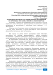 Особенности выхода на рынок нового предприятия по производству биокаминов в г. Новосибирске