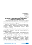 Мотивация и стимулирование муниципальных служащих в Свердловской области