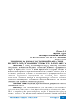 Тенденции налоговых поступлений в областные бюджеты субъектов Сибирского федерального округа