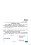 Место услуг агротуризма в общей классификации туристского сервиса