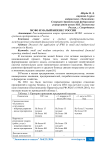 МСФО и малый бизнес России