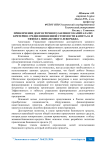 Привлечение долгосрочного заемного капитала по критерию средневзвешенной стоимости капитала и эффекта финансового левериджа