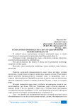 Технология производства сыра предприятиями Орловской области