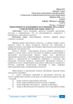 Эффективность вложений в драгоценные металлы в современной действительности