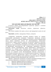 Управление финансовыми потоками