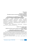 Экспортная составляющая в аспекте международной специализации регионов