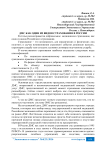 ДМС как один из видов страхования в России