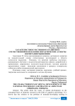 Характеристики умственного развития в отечественной психологии и практические аспекты воспитания мышления