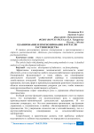 Планирование и прогнозирование в отрасли растениеводства